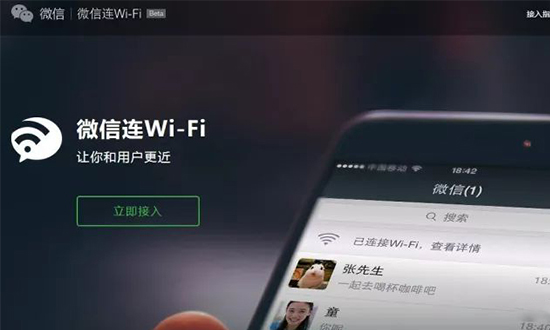 酒店無線覆蓋