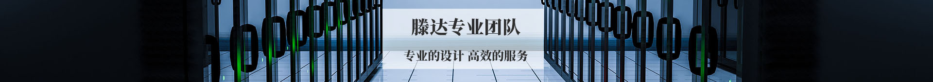 億源數通團隊